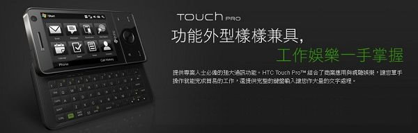 touchpro