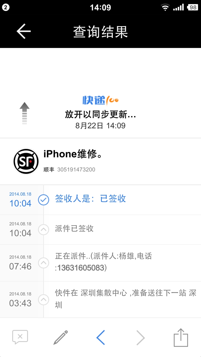 Screenshot_2014-08-22-14-09-40_副本_副本